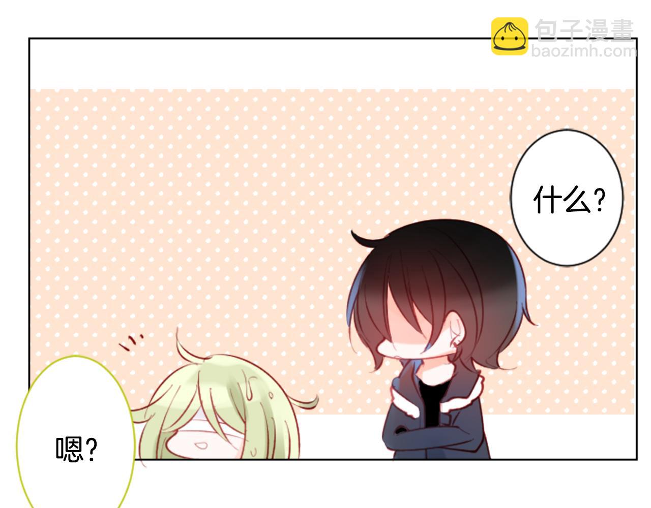 🍸哥哥~请你收养喵 第99话 夜晚是短暂的秘密时间2 第40页