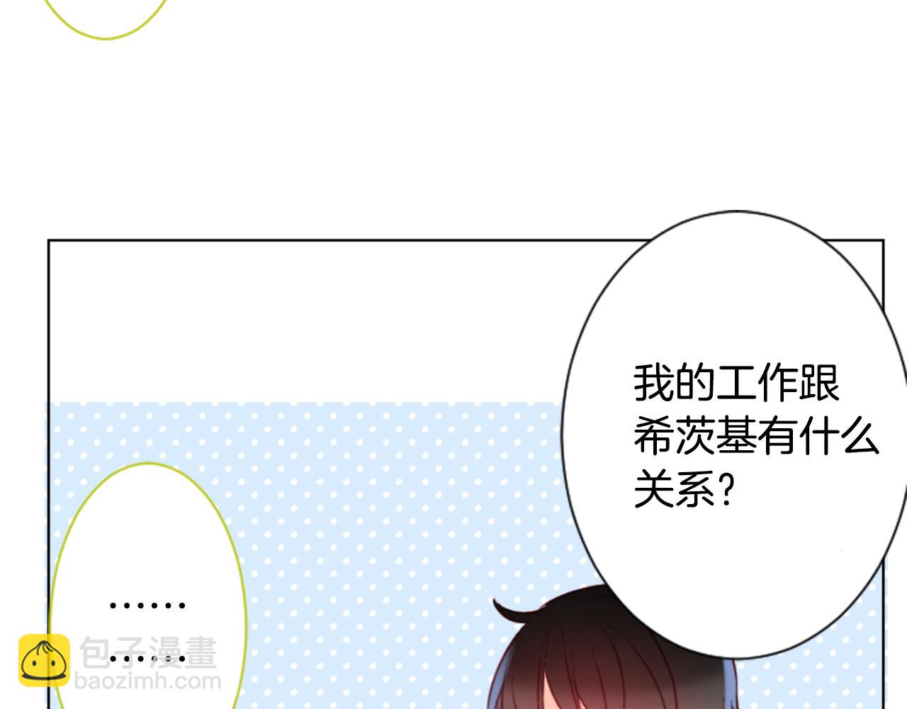 🍸哥哥~请你收养喵 第99话 夜晚是短暂的秘密时间2 第41页