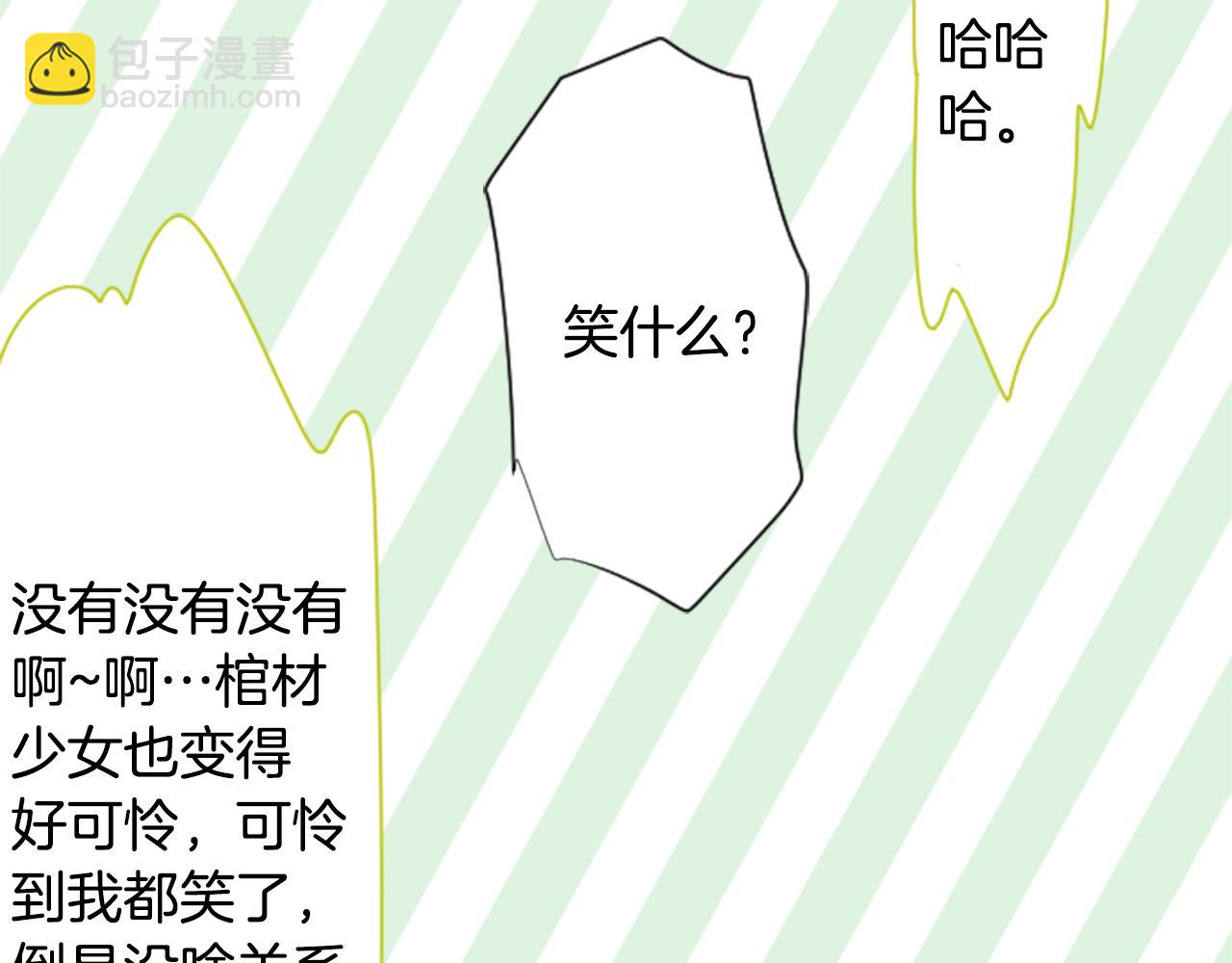 🍸哥哥~请你收养喵 第99话 夜晚是短暂的秘密时间2 第43页