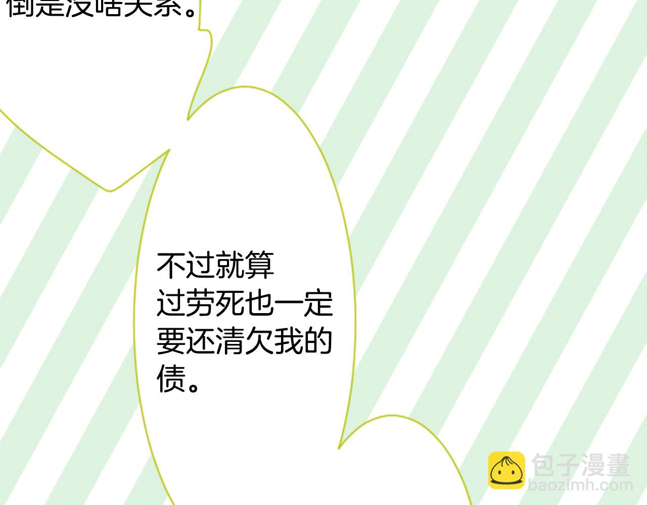 🍸哥哥~请你收养喵 第99话 夜晚是短暂的秘密时间2 第44页