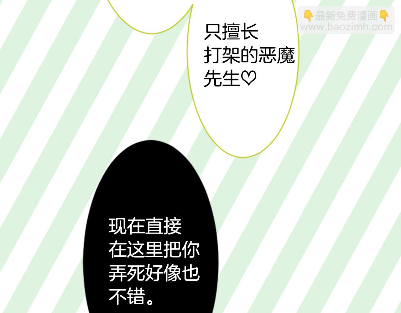 🍸哥哥~请你收养喵 第99话 夜晚是短暂的秘密时间2 第45页