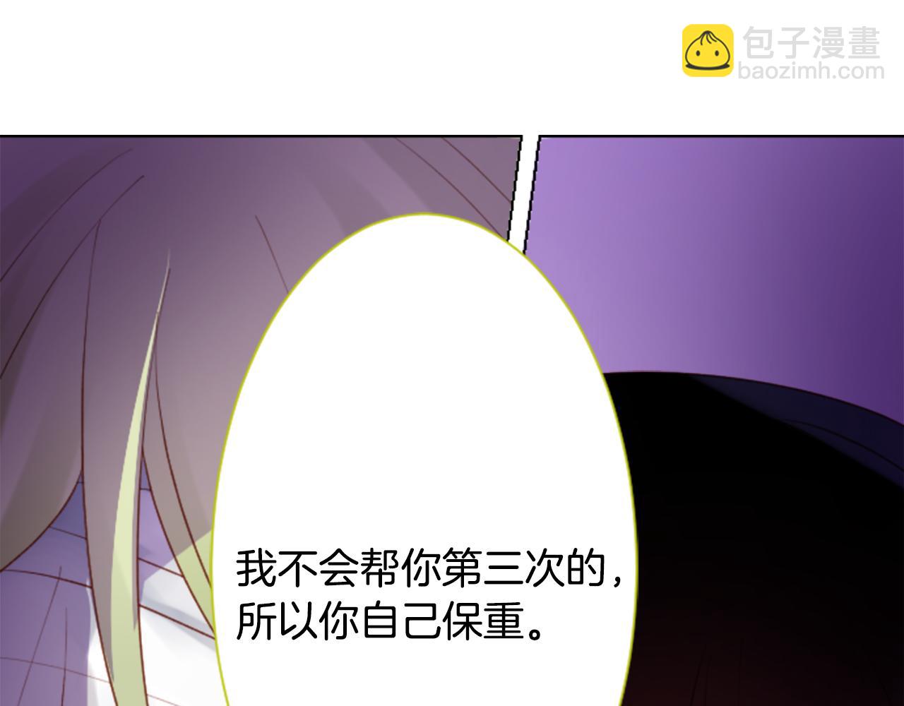 🍸哥哥~请你收养喵 第99话 夜晚是短暂的秘密时间2 第47页