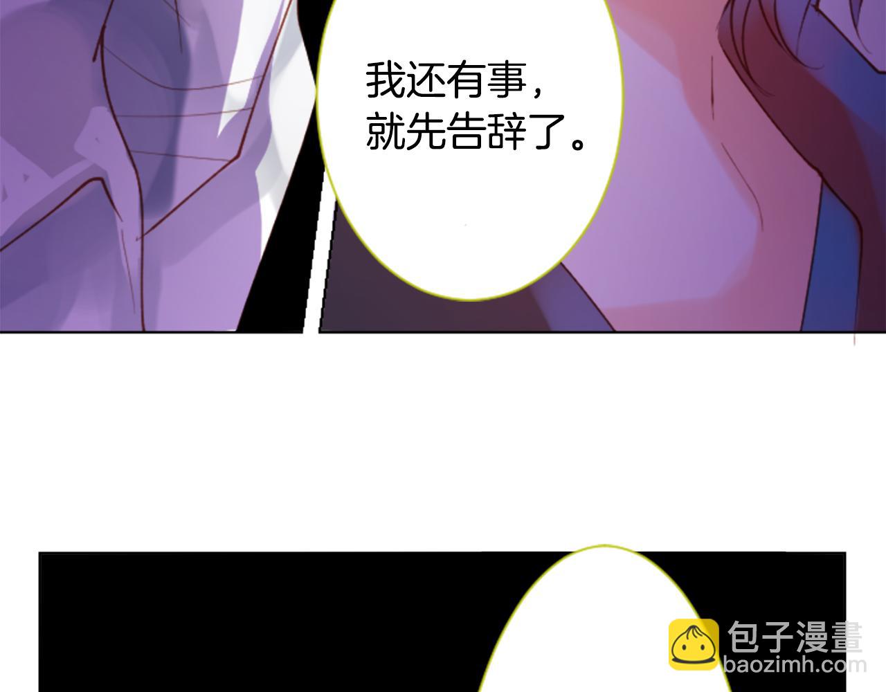 🍸哥哥~请你收养喵 第99话 夜晚是短暂的秘密时间2 第49页