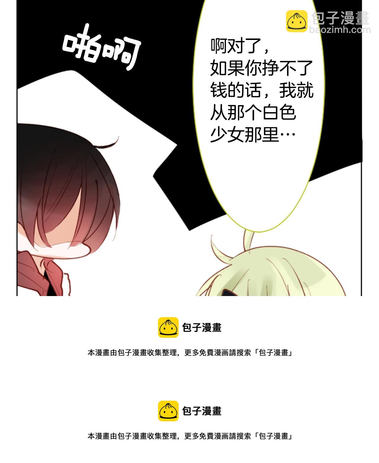 🍸哥哥~请你收养喵 第99话 夜晚是短暂的秘密时间2 第50页