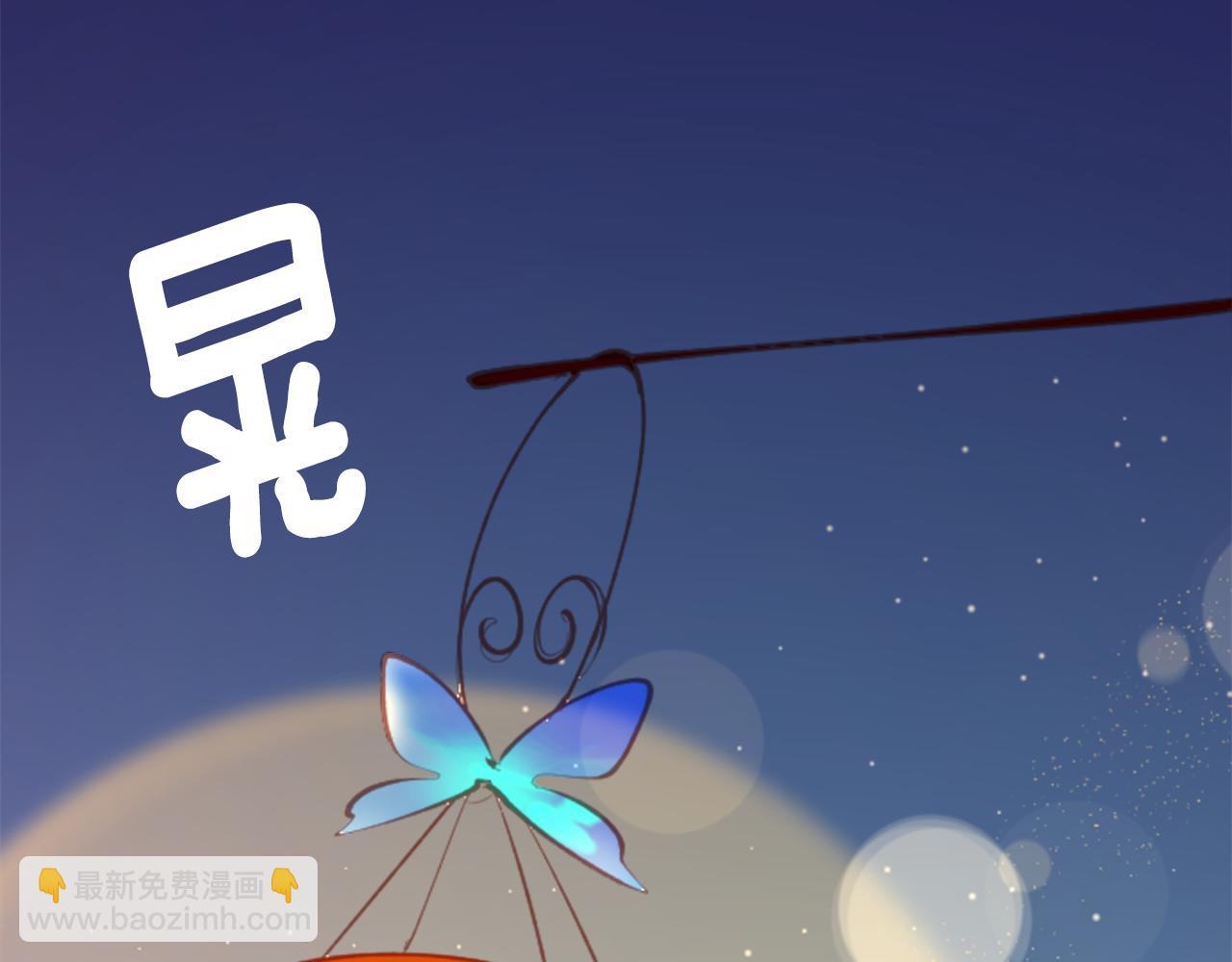 🍸哥哥~请你收养喵 第99话 夜晚是短暂的秘密时间2 第6页