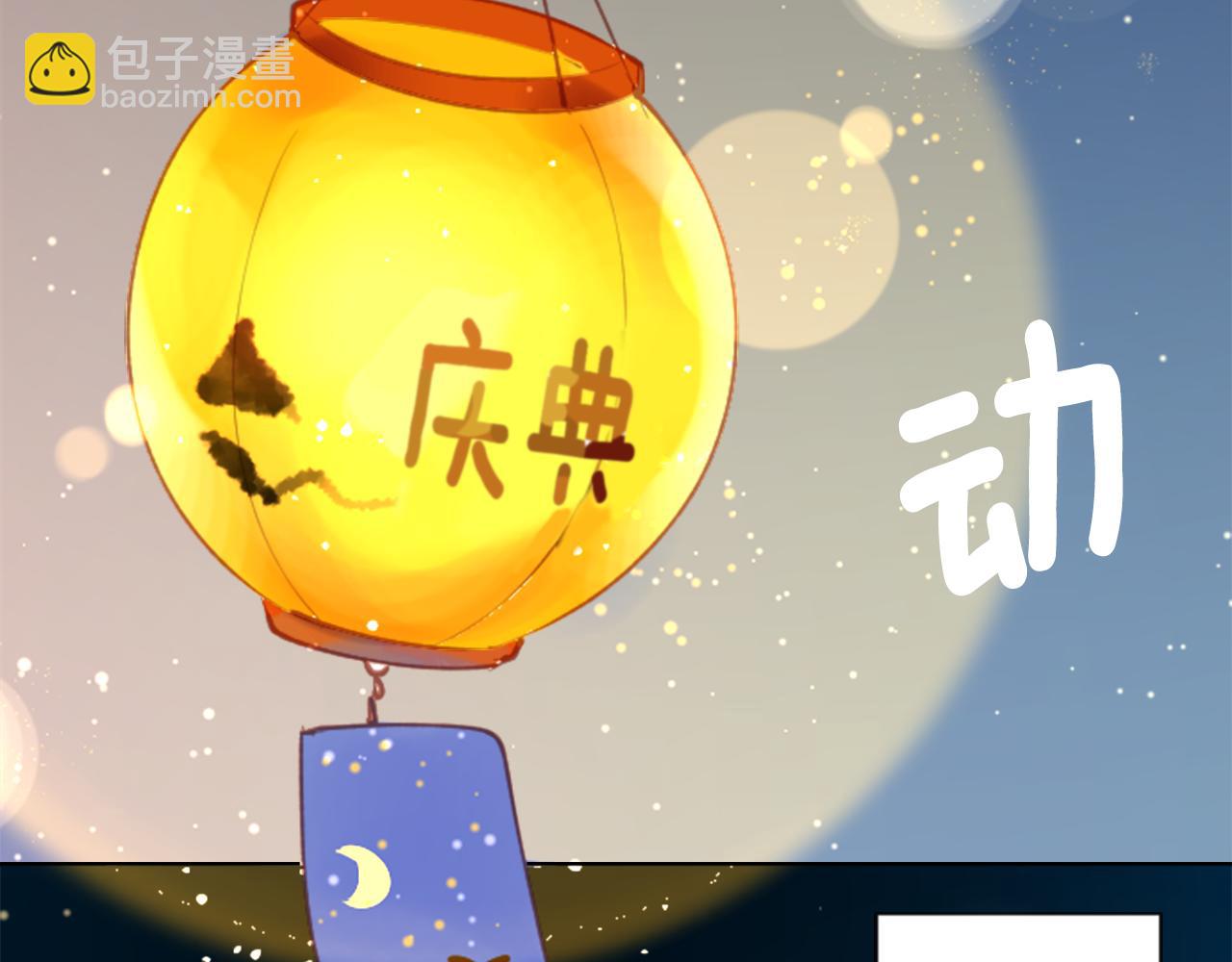 🍸哥哥~请你收养喵 第99话 夜晚是短暂的秘密时间2 第7页