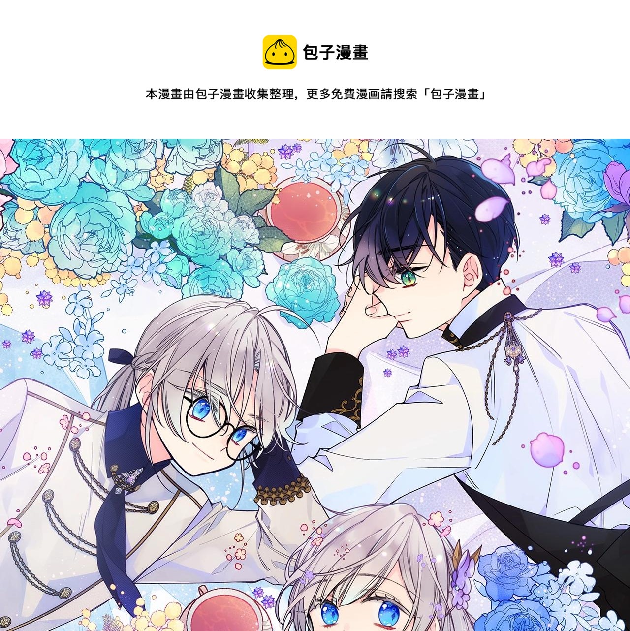 第9话 糖果安慰(1/3)-第10话