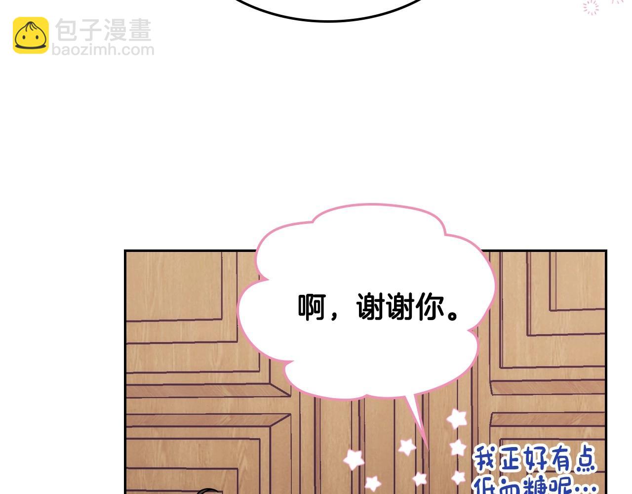 第9话 糖果安慰(1/3)-第10话