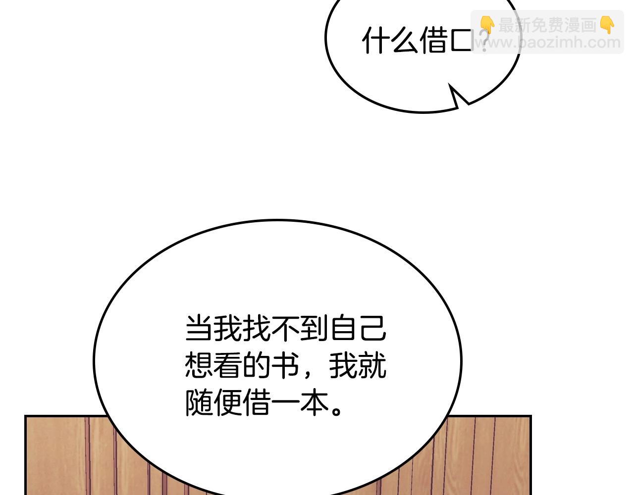 第9话 糖果安慰(1/3)-第10话