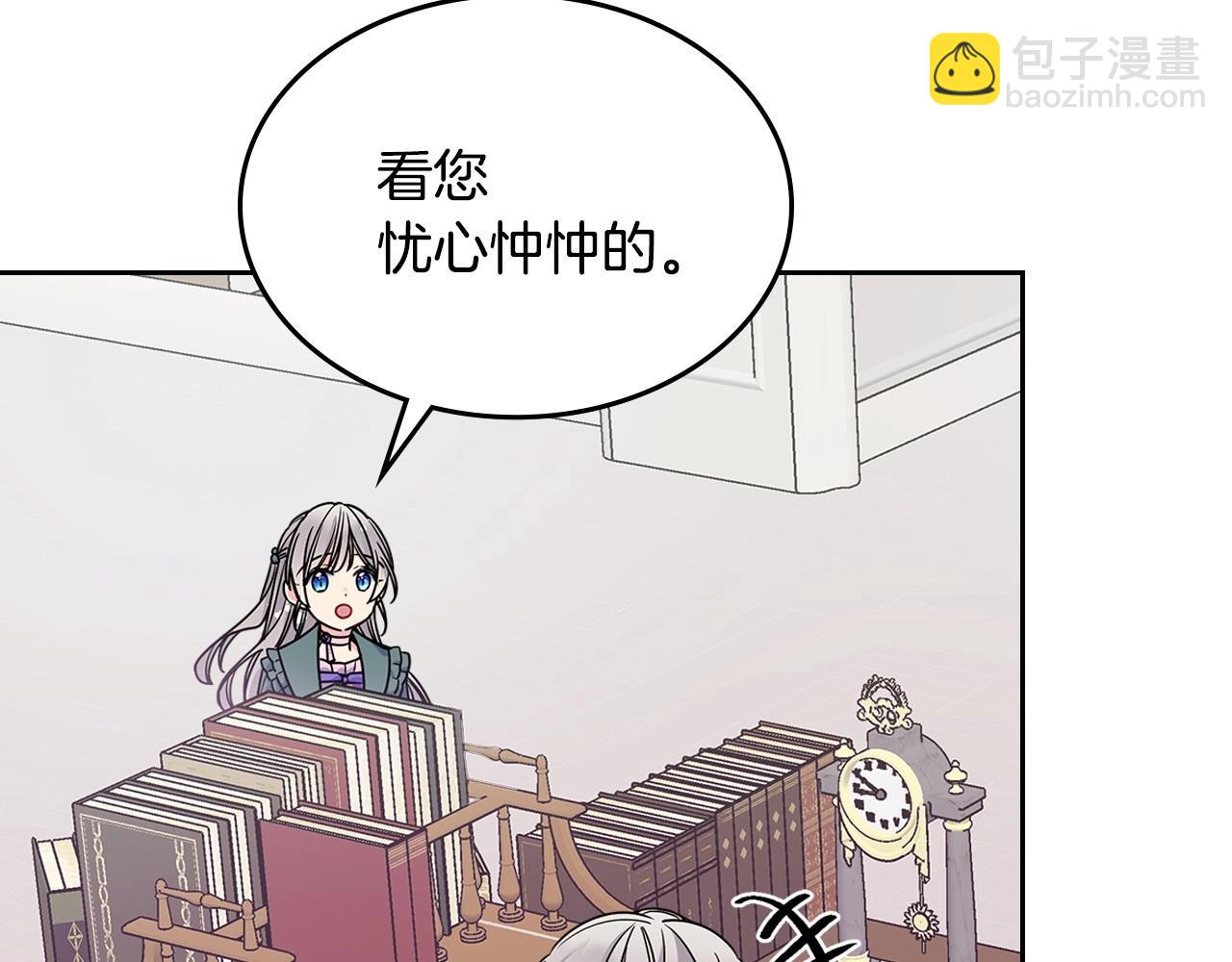 第11话 皇太子的下马威(1/3)-第12话