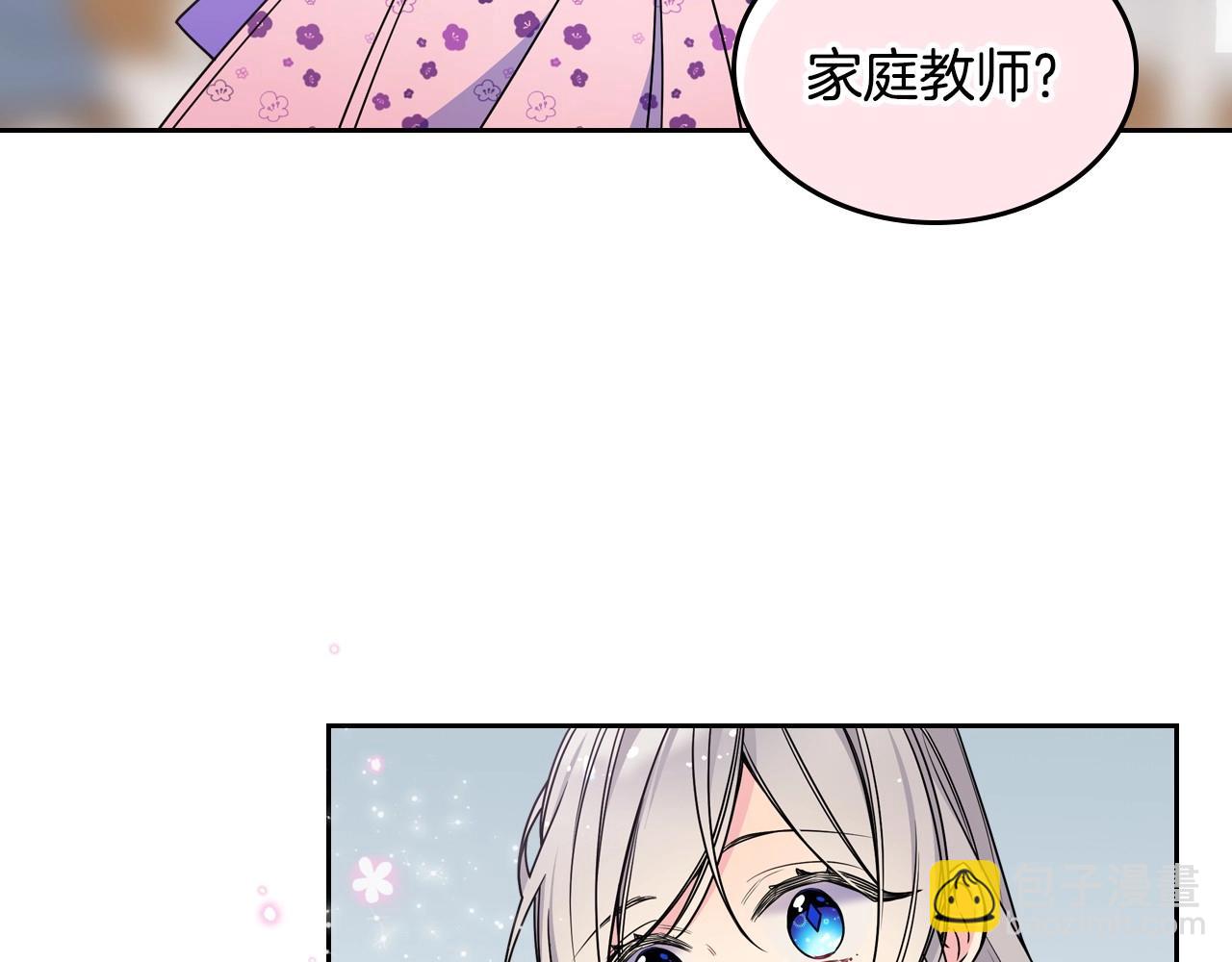 第11话 皇太子的下马威(1/3)-第12话