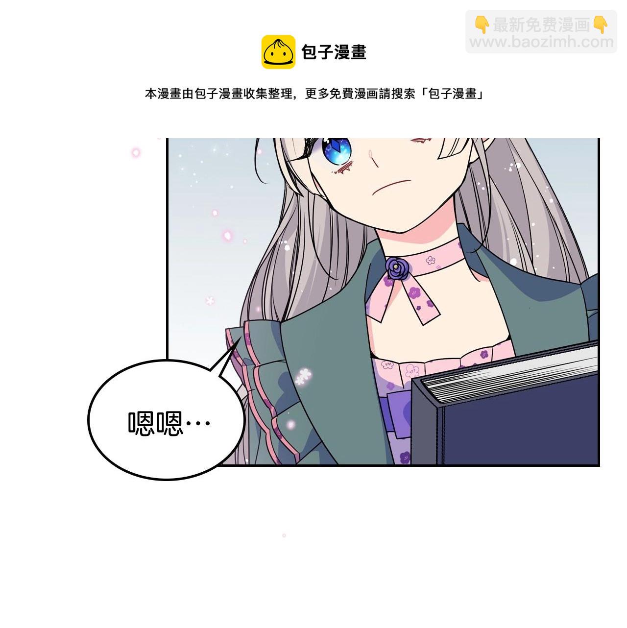 第11话 皇太子的下马威(1/3)-第12话