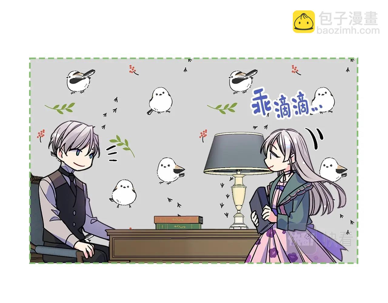 第11话 皇太子的下马威(1/3)-第12话