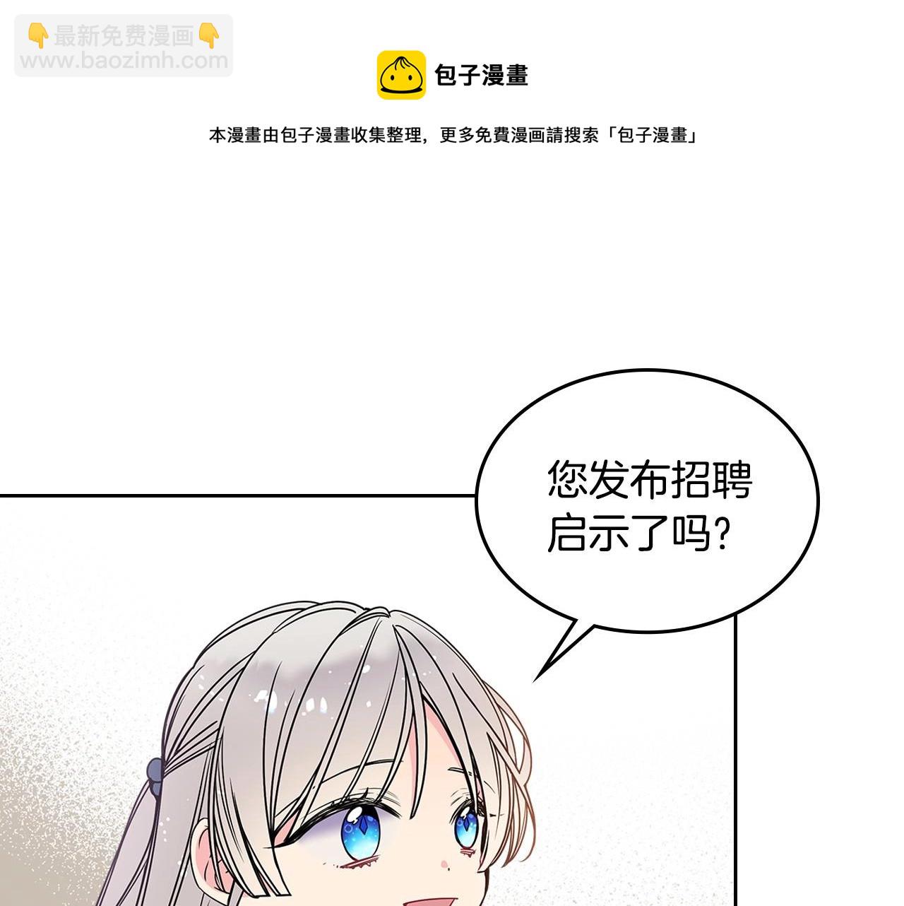 第11话 皇太子的下马威(1/3)-第12话