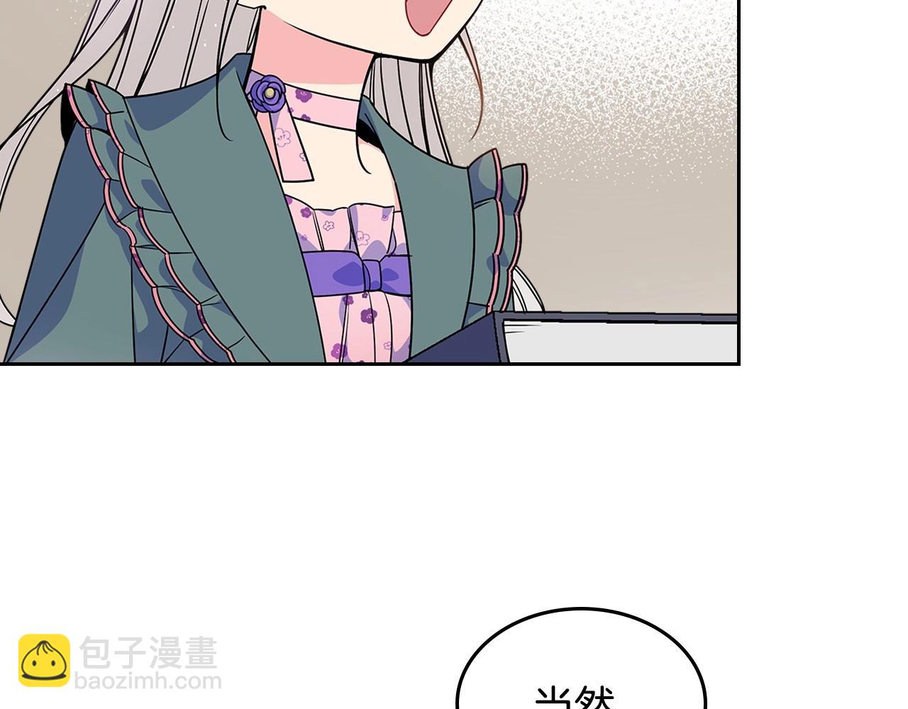 第11话 皇太子的下马威(1/3)-第12话
