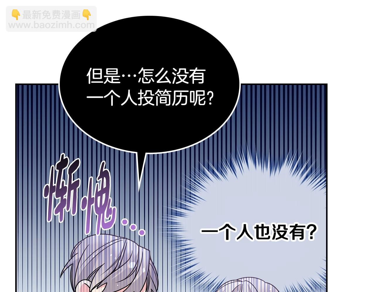 第11话 皇太子的下马威(1/3)-第12话