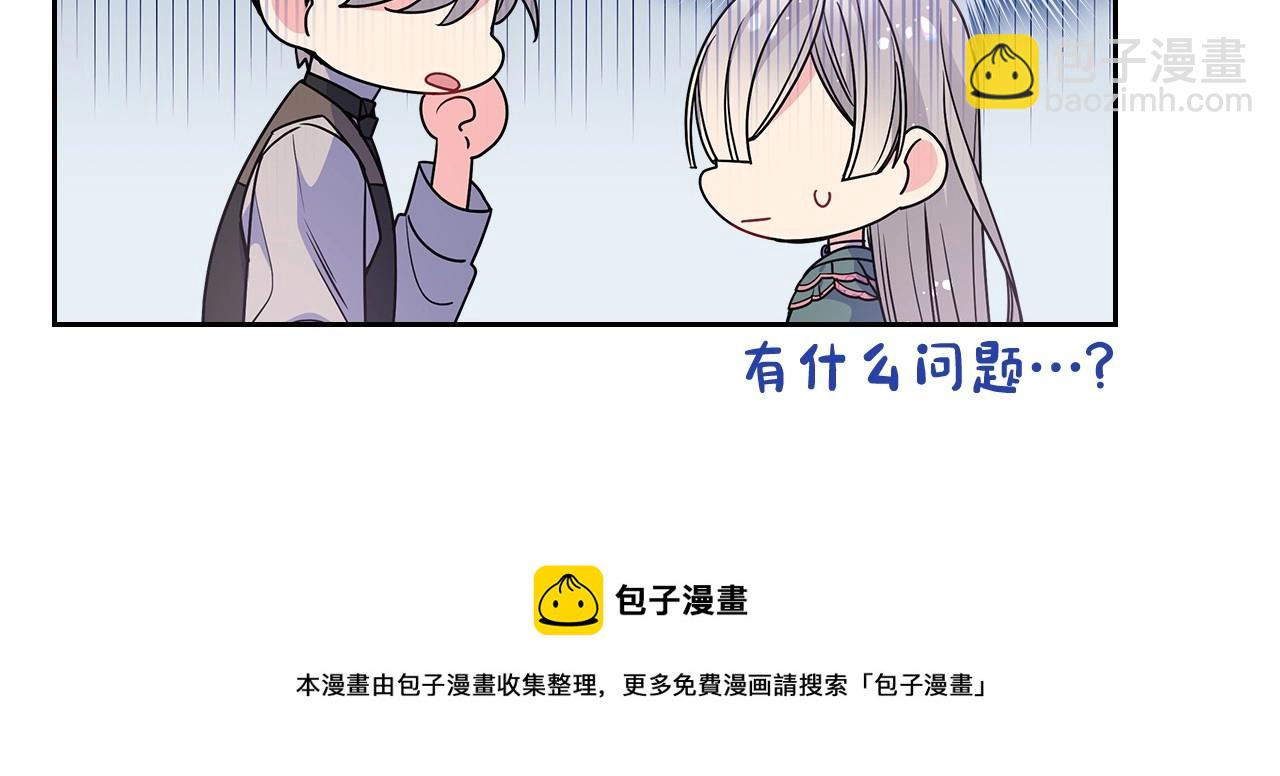第11话 皇太子的下马威(1/3)-第12话