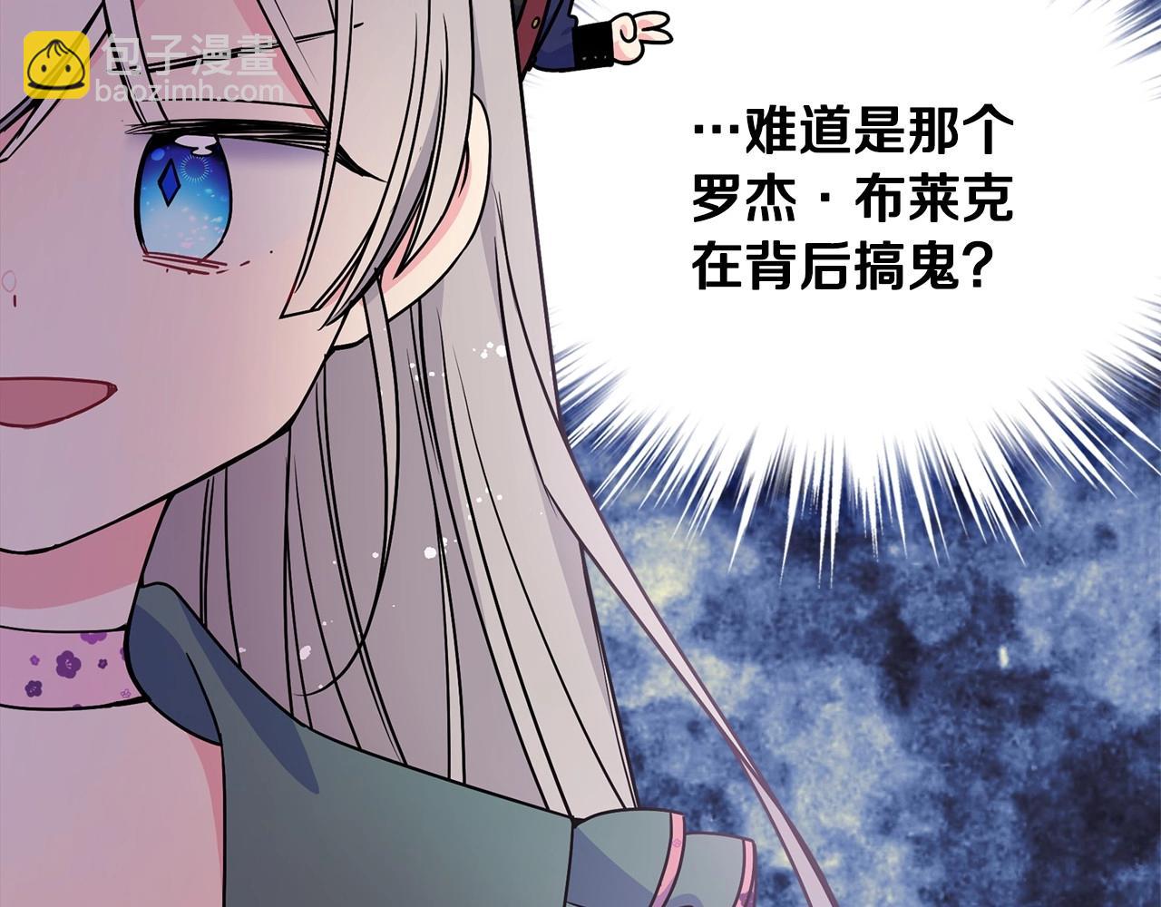 第11话 皇太子的下马威(1/3)-第12话