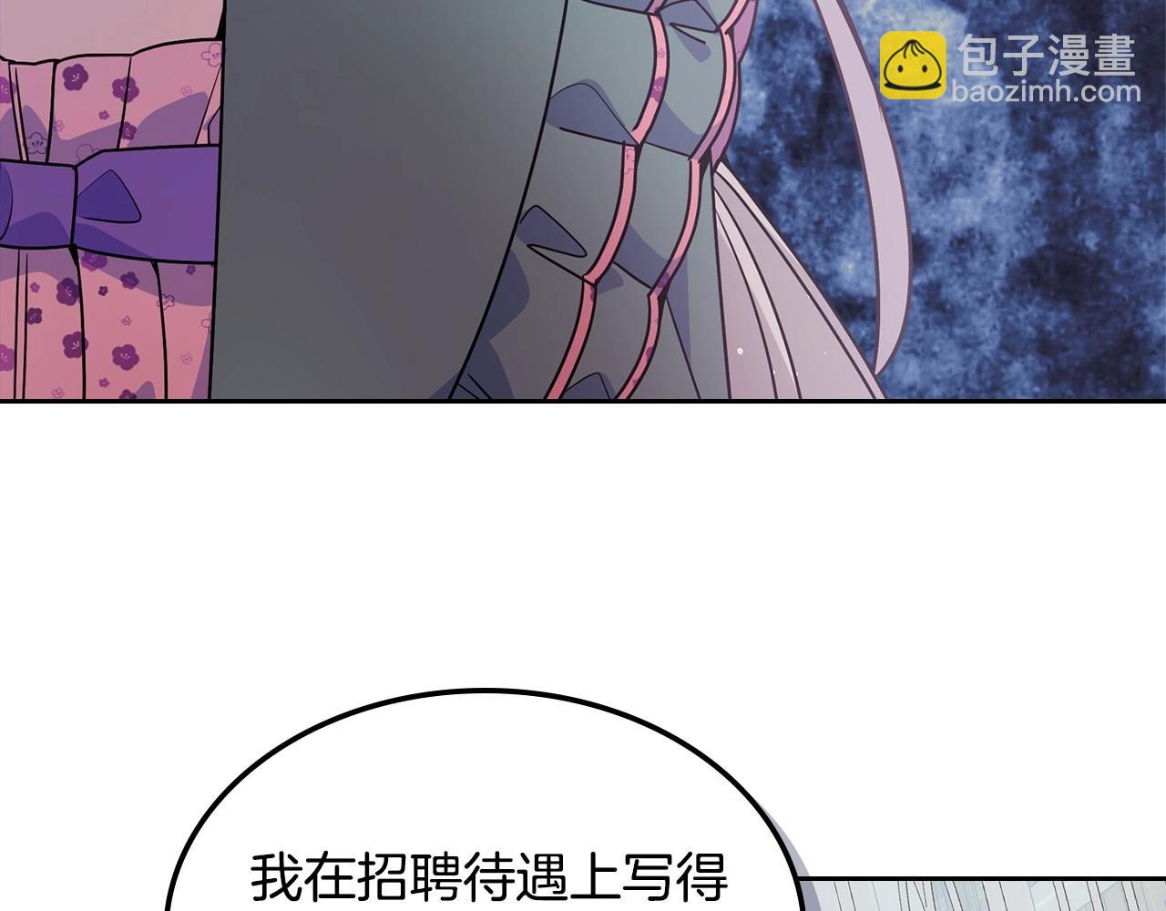 第11话 皇太子的下马威(1/3)-第12话