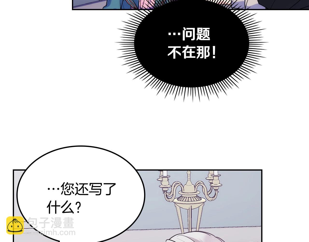 第11话 皇太子的下马威(1/3)-第12话