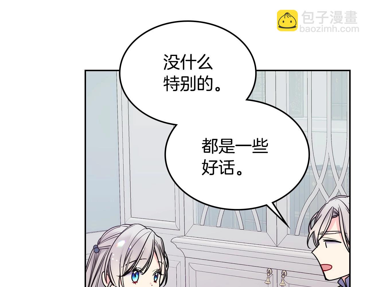 第11话 皇太子的下马威(1/3)-第12话