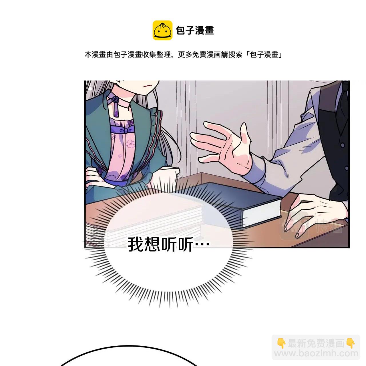 第11话 皇太子的下马威(1/3)-第12话