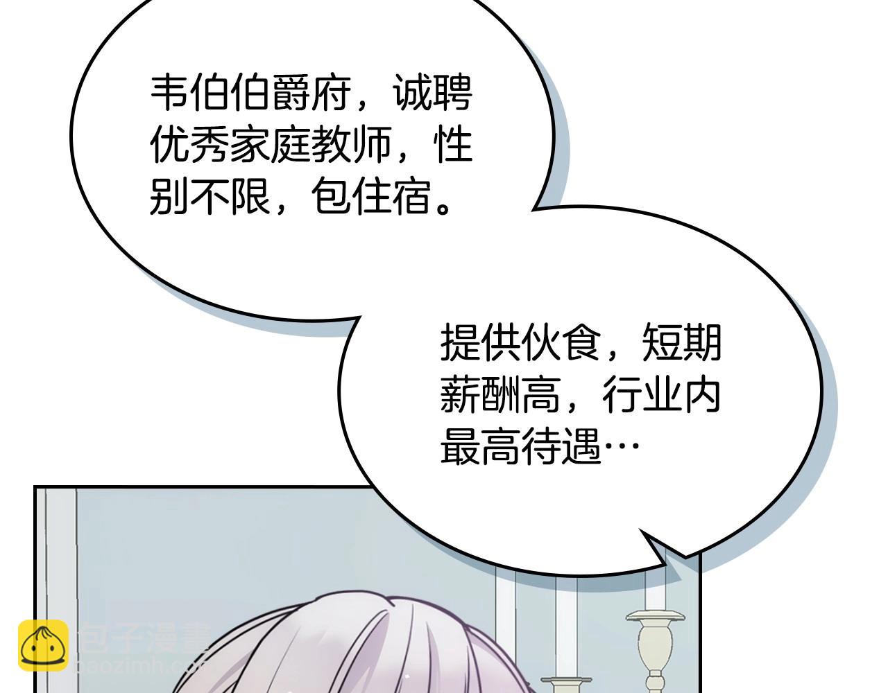 第11话 皇太子的下马威(1/3)-第12话