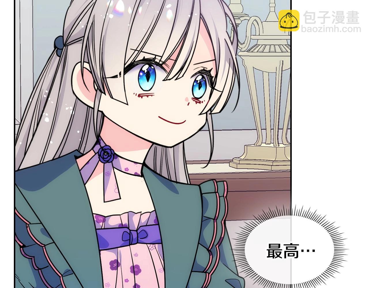 第11话 皇太子的下马威(1/3)-第12话