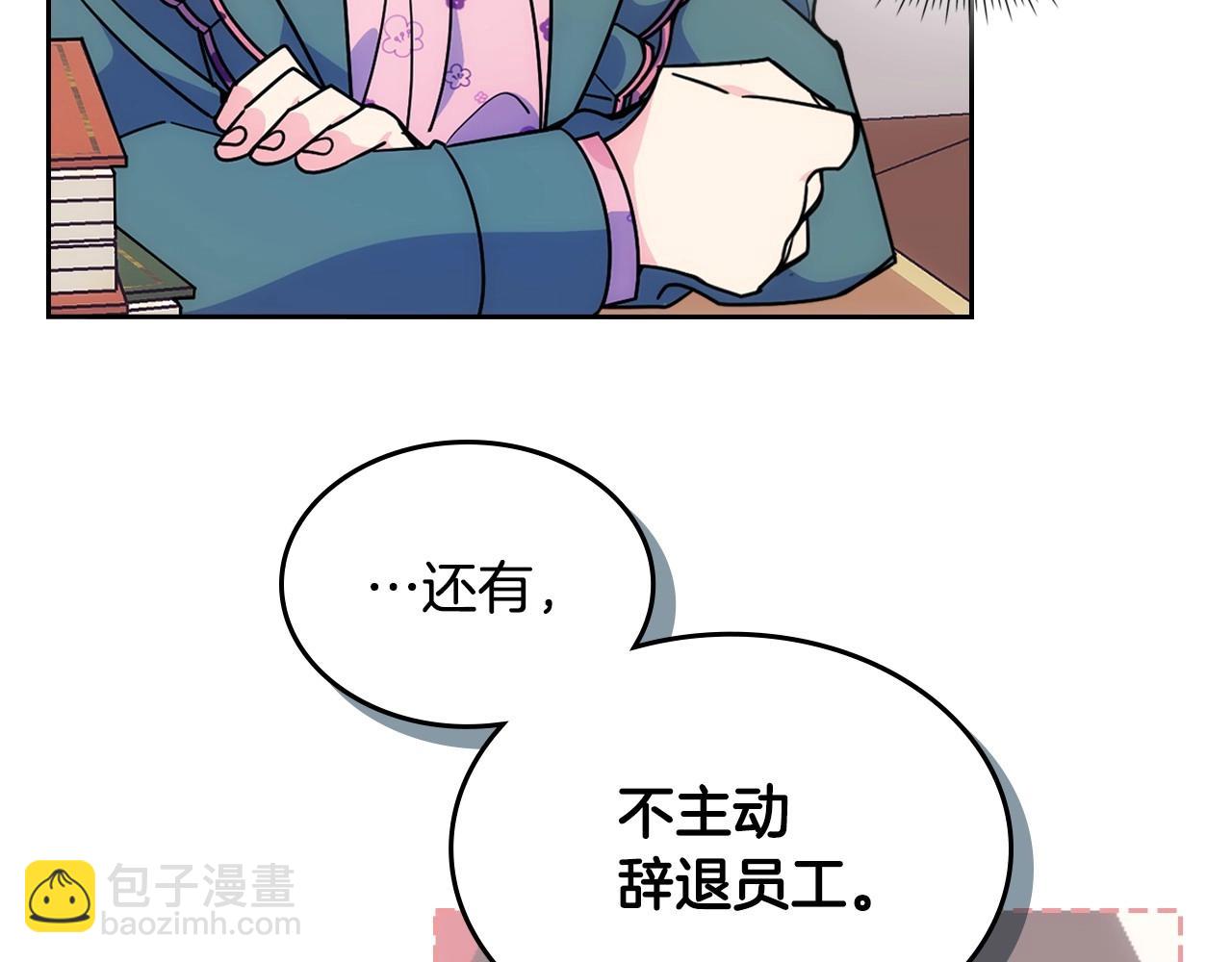 第11话 皇太子的下马威(1/3)-第12话