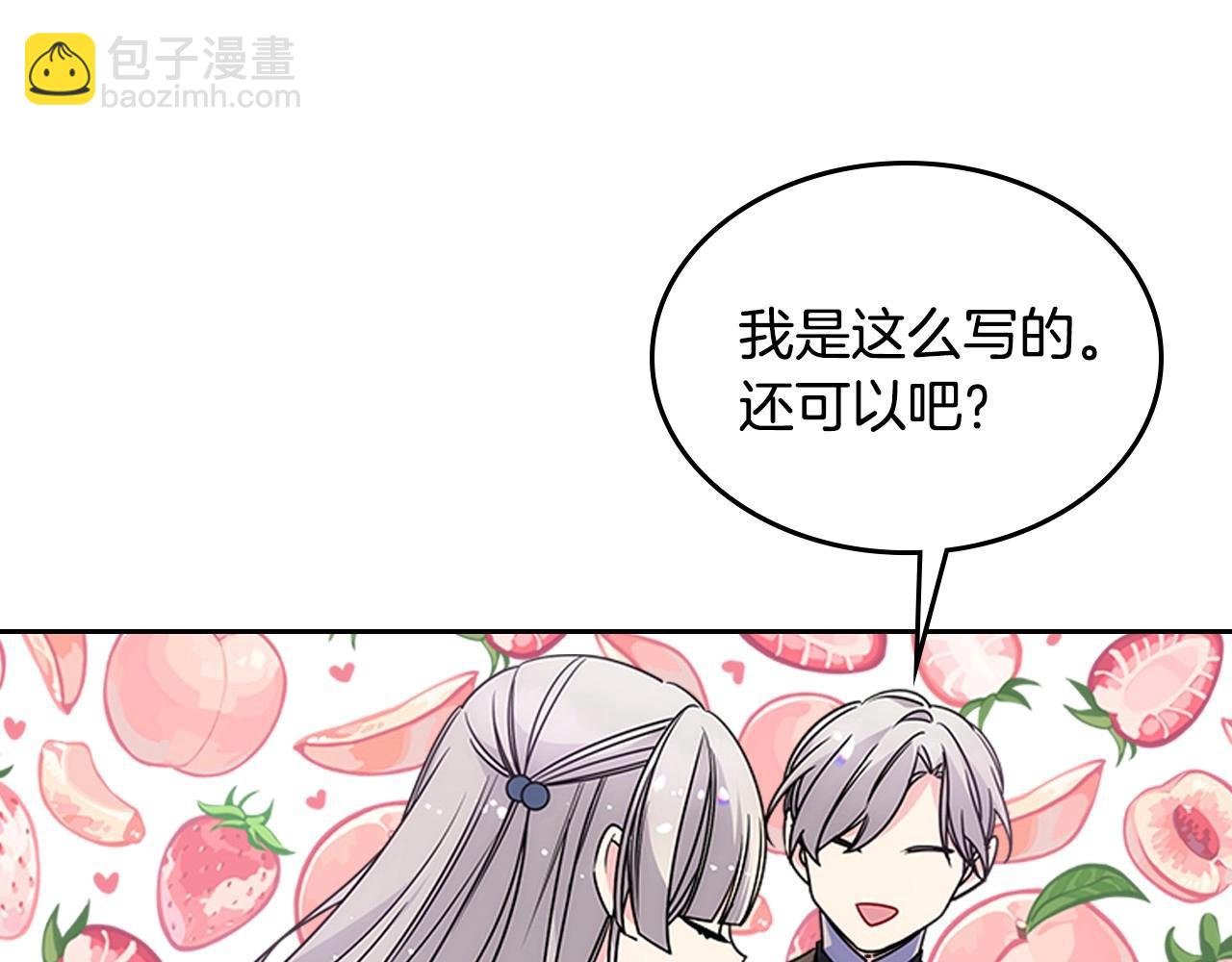 第11话 皇太子的下马威(1/3)-第12话