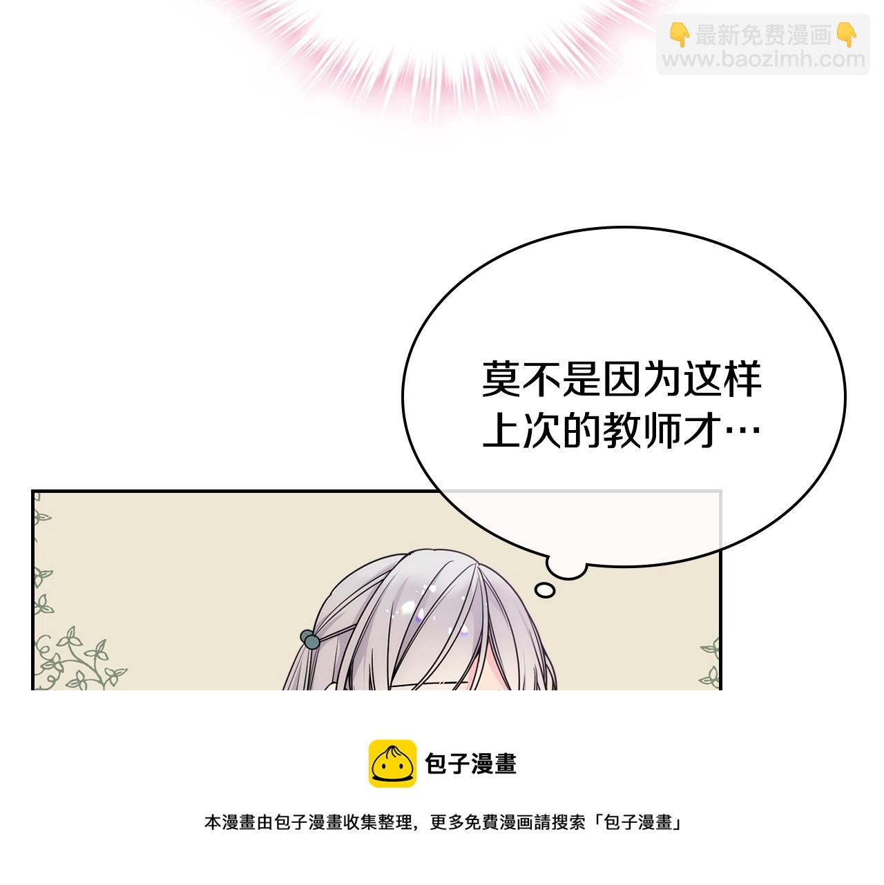 第11话 皇太子的下马威(1/3)-第12话