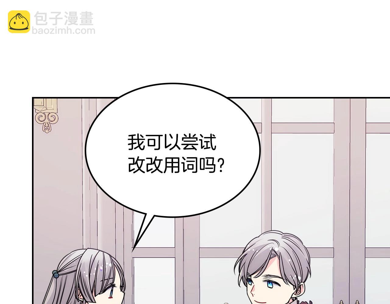 第11话 皇太子的下马威(1/3)-第12话