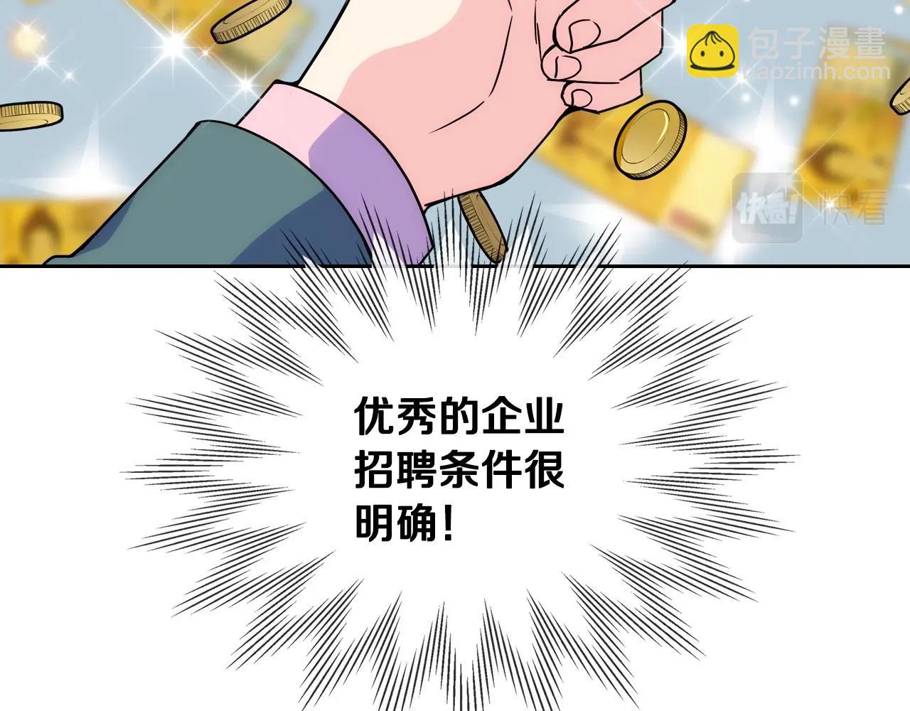 第11话 皇太子的下马威(1/3)-第12话