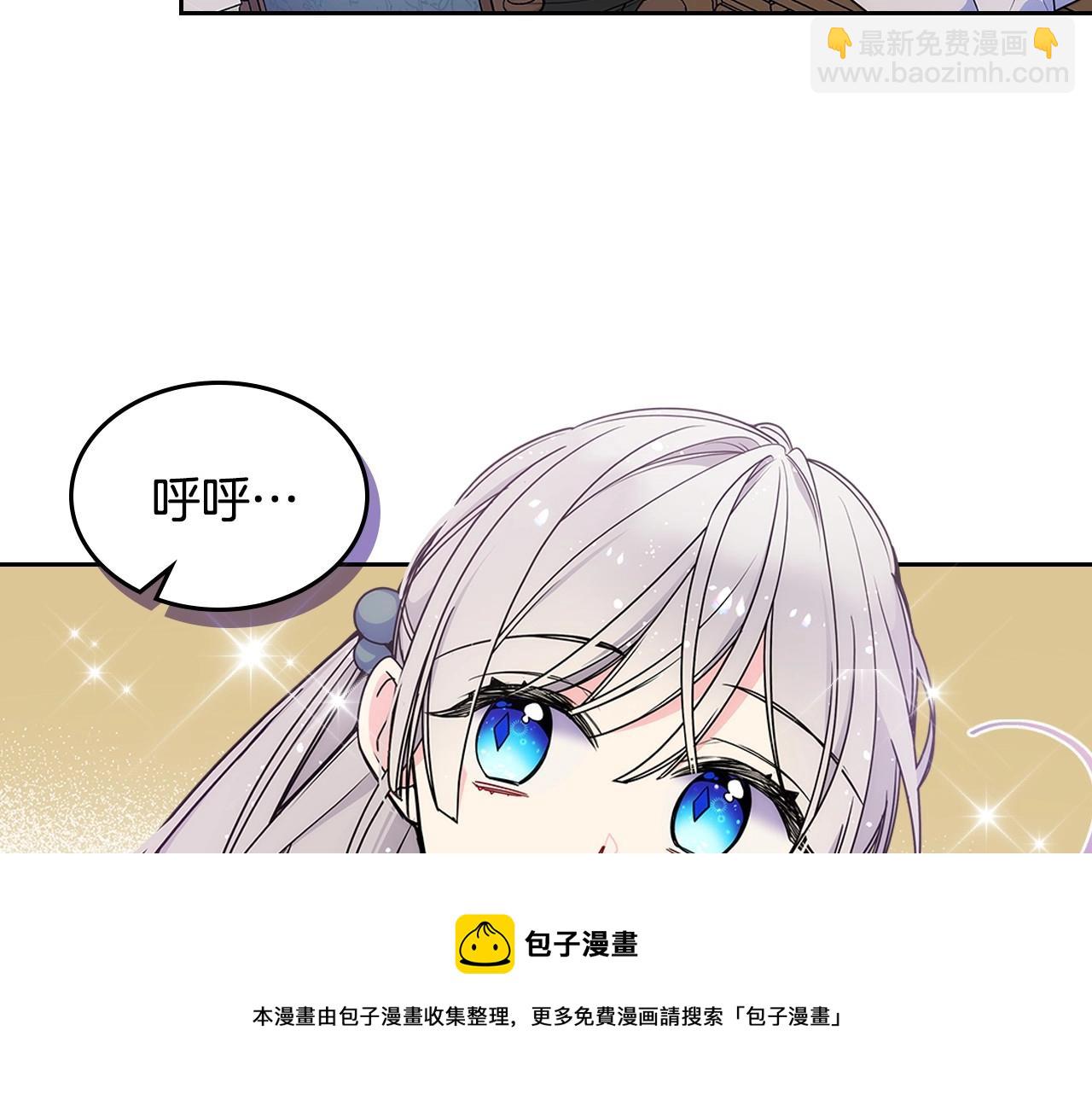 第11话 皇太子的下马威(1/3)-第12话