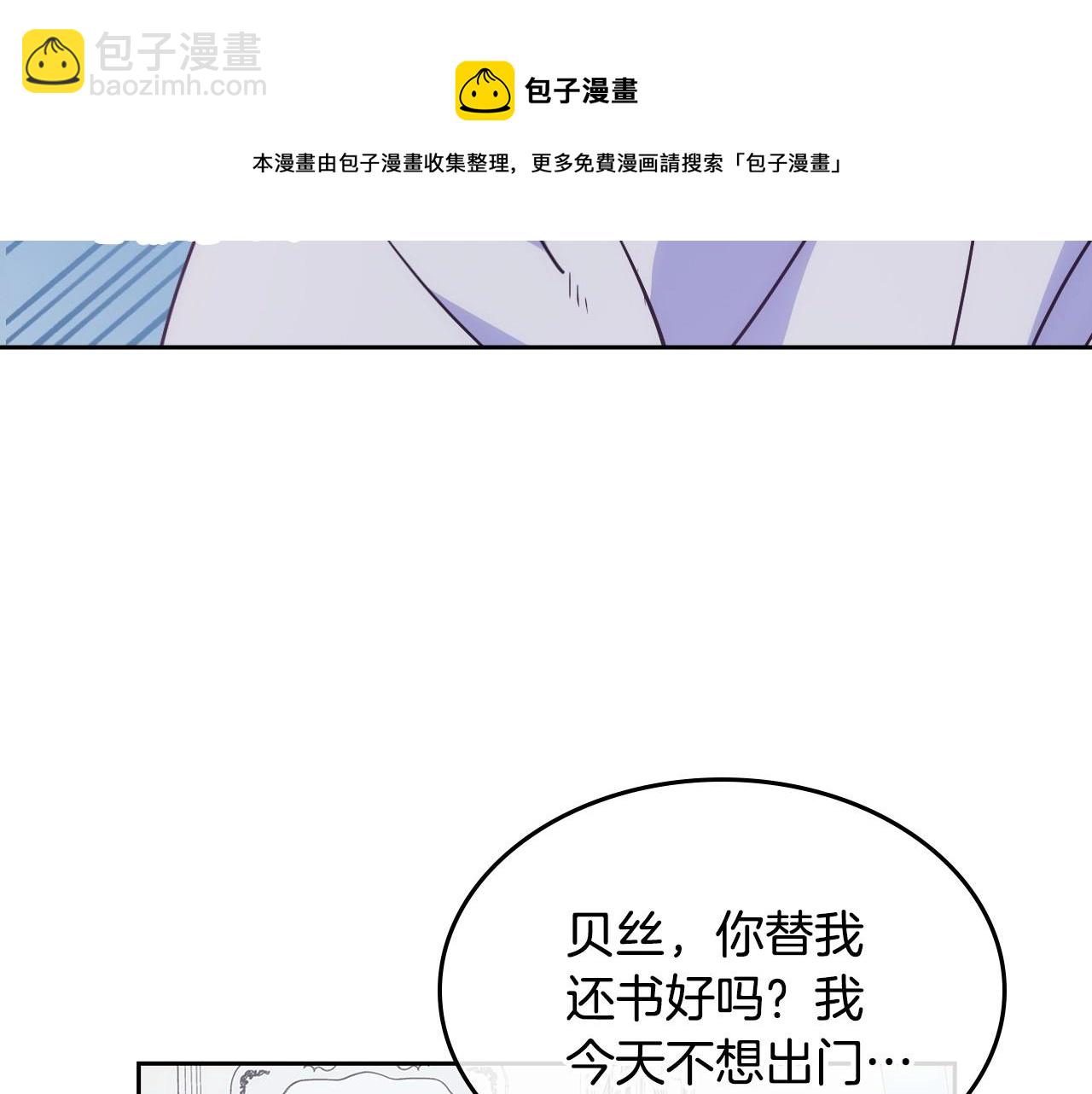 第13话 只希望哥哥幸福(1/3)-第14话