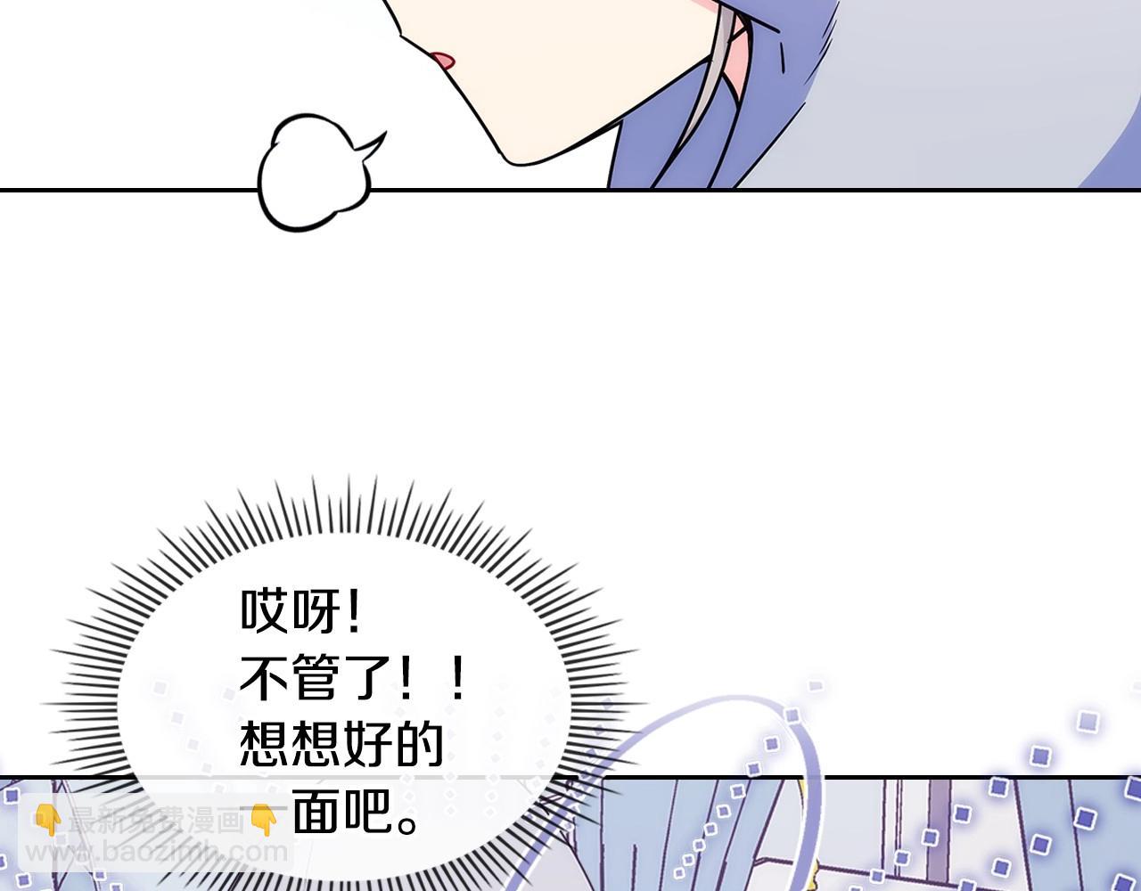 第13话 只希望哥哥幸福(1/3)-第14话