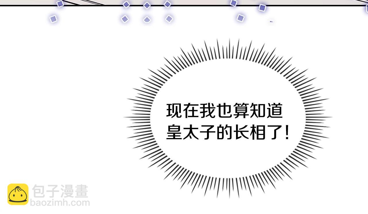 第13话 只希望哥哥幸福(1/3)-第14话