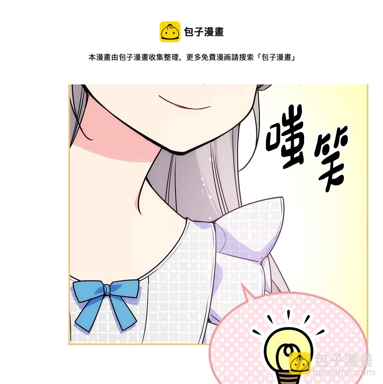 第13话 只希望哥哥幸福(1/3)-第14话