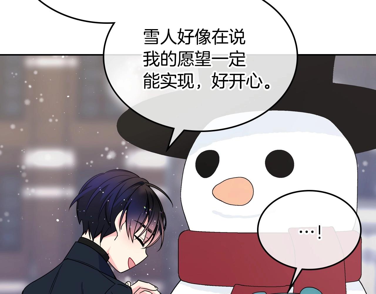 第15话 雪人贴贴，也不行！(1/3)-第16话