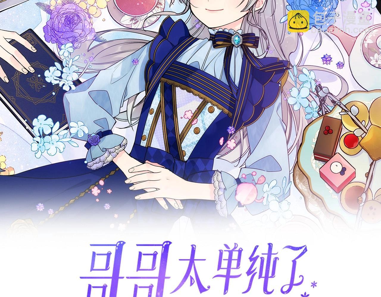 第15话 雪人贴贴，也不行！(1/3)-第16话