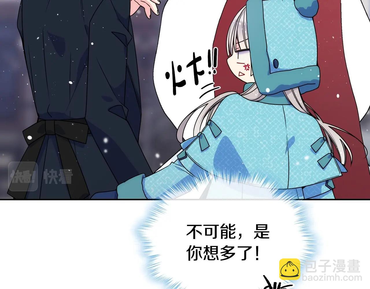 第15话 雪人贴贴，也不行！(1/3)-第16话