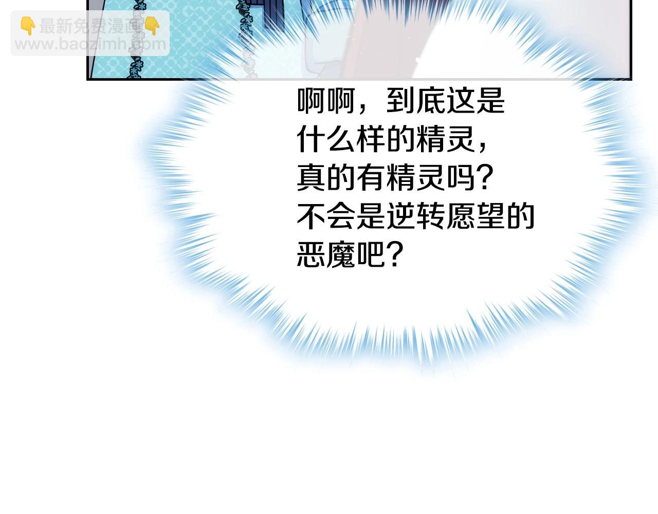 第15话 雪人贴贴，也不行！(1/3)-第16话