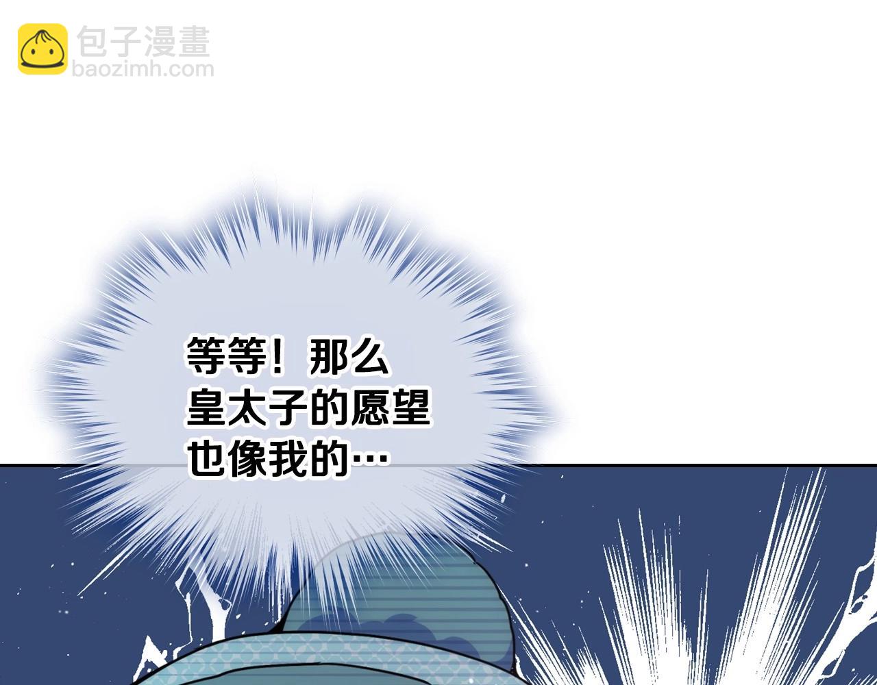 第15话 雪人贴贴，也不行！(1/3)-第16话