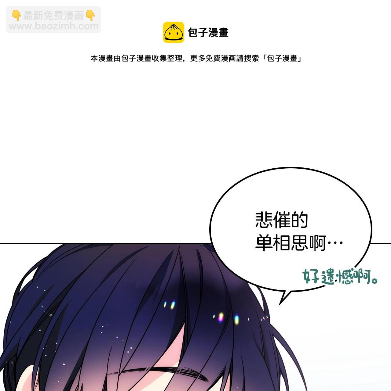 第15话 雪人贴贴，也不行！(1/3)-第16话