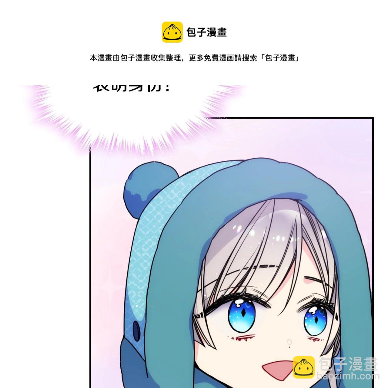 第15话 雪人贴贴，也不行！(1/3)-第16话
