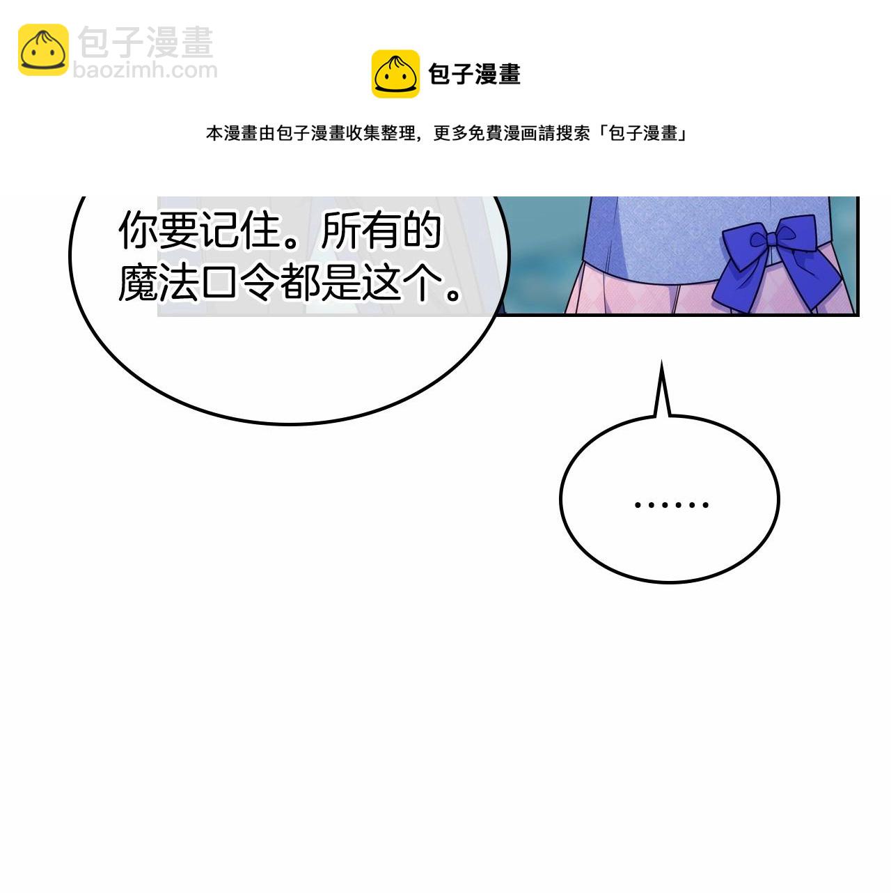 第17话 撞入怀中(1/4)-第18话