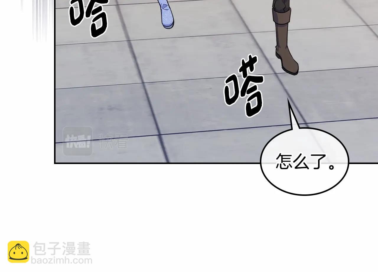 第17话 撞入怀中(1/4)-第18话