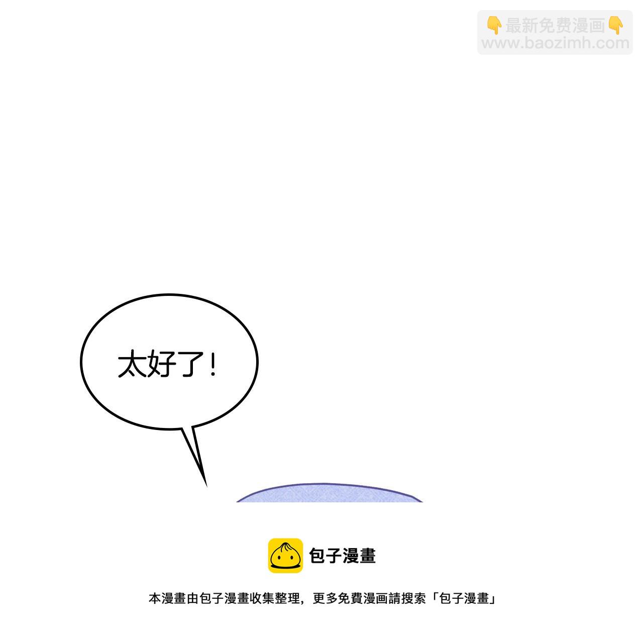 第17话 撞入怀中(1/4)-第18话