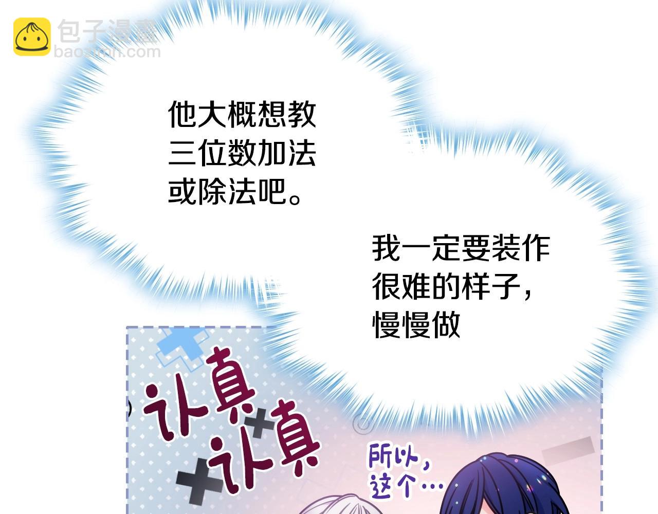 第19话 她的表情，我想知道(1/3)-第20话