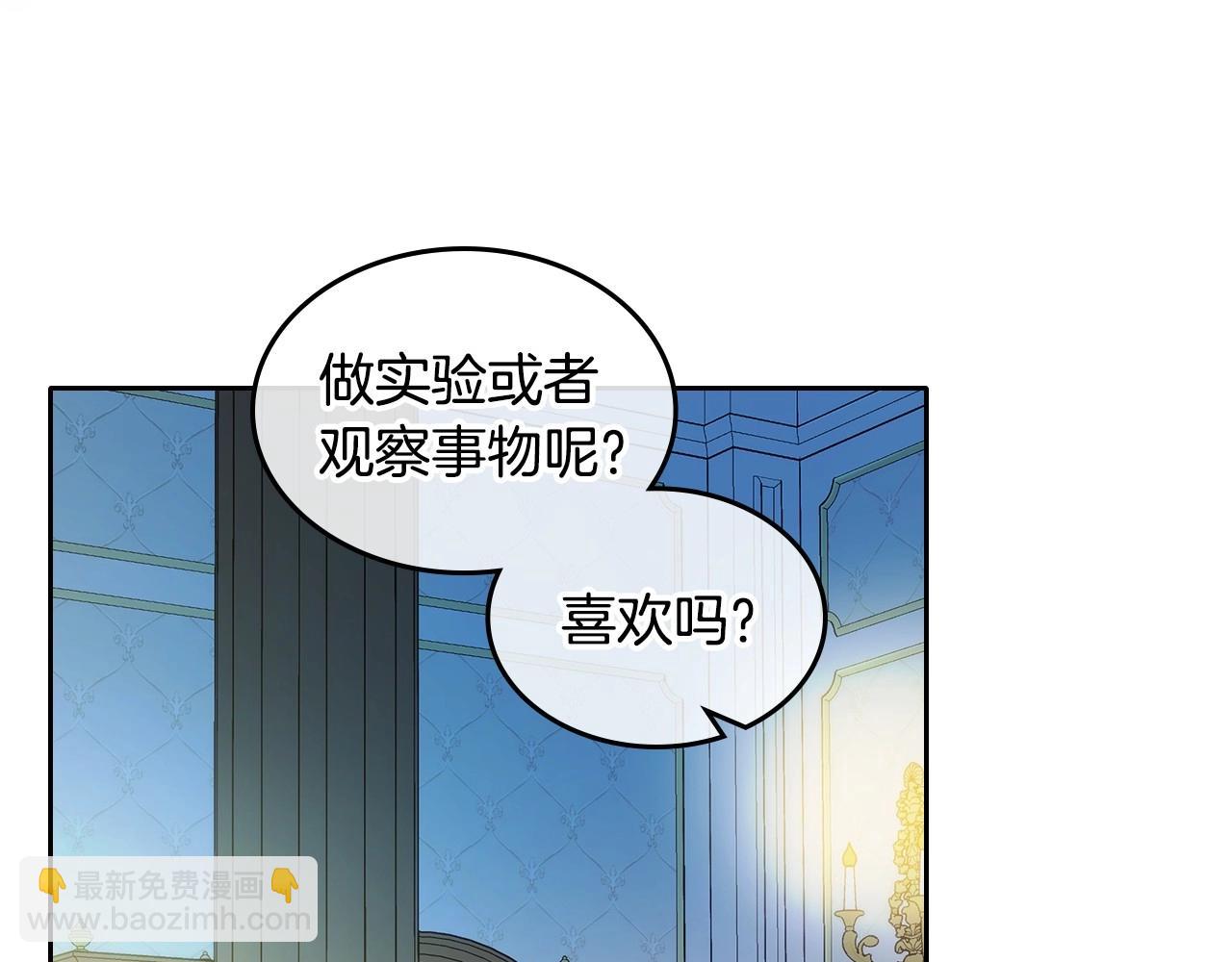 第19话 她的表情，我想知道(1/3)-第20话